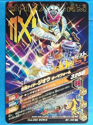 Kamen Rider TCG Card Ganbarizing BS1-048 SR ZI-O Ohma Form Japan