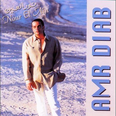 Nour el Ain