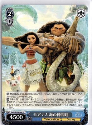 Moana and Sea Friends Dds/S104-086 U Disney100 weiß schwarz