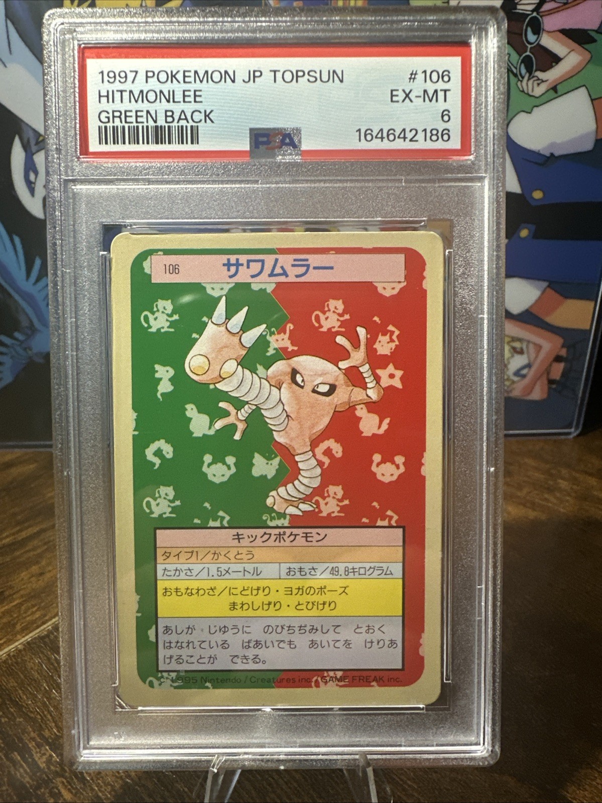 1997 POKEMON JAPANESE TOPSUN 106 HITMONLEE GREEN BACK PSA 6