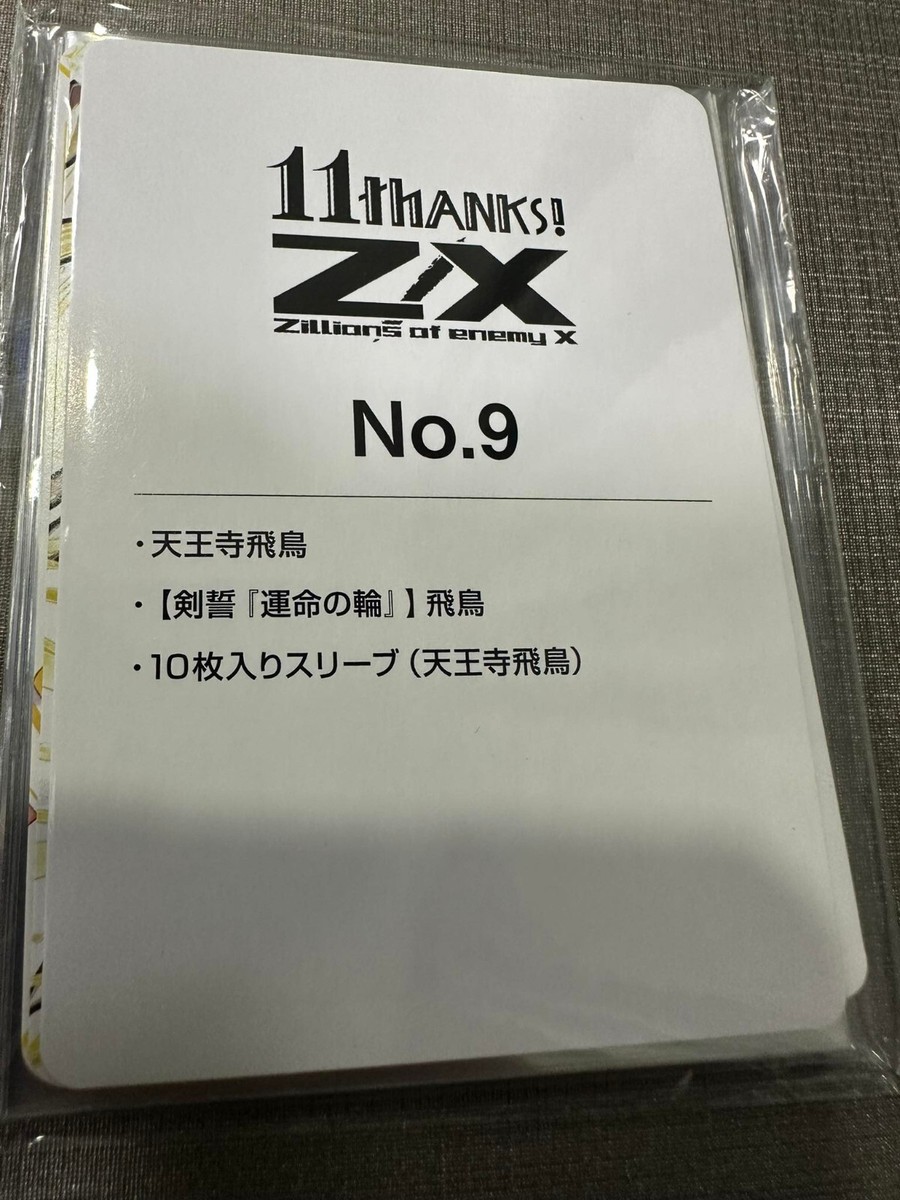 Z/X 11th Anniversary Sleeve - Asuka Tennoji 10 Sleeves with 2 PR
