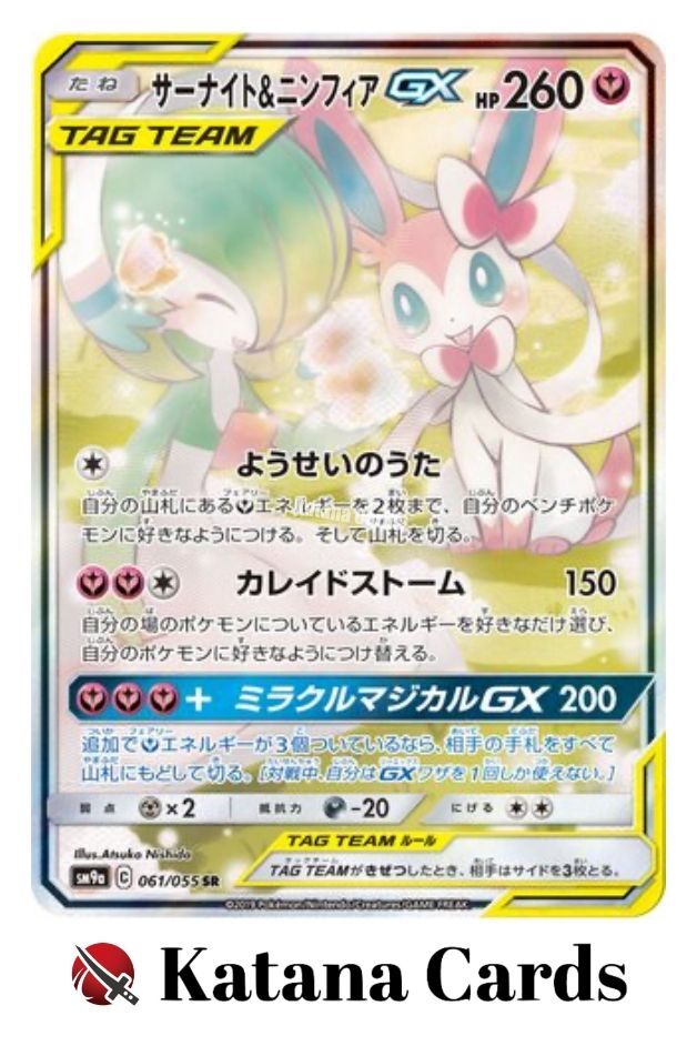 Gardevoir & Sylveon-GX SR 061/055 SM9A Night Unison SA - Pokemon Card Japanese