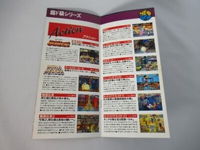SNK NEO GEO Game software Catalog Vol.7 Japanese Flyer neogeo