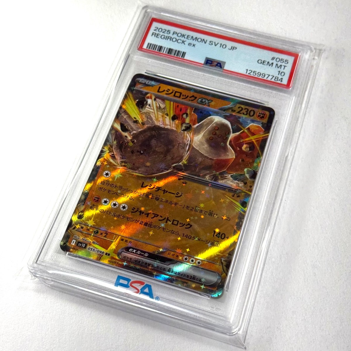 レジロックex #055 PSA10 PSA 10 POKEMON JAPANESE SV10 GLORY OF TEAM ROCKET #055 REGIROCK EX