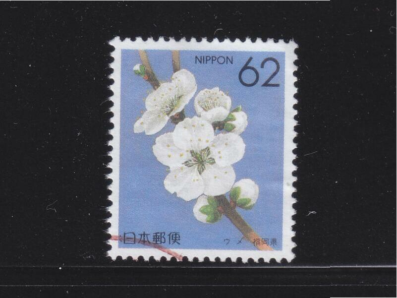 パプリカ様 JAPAN 1990 (PREFECTURE FLOWER) FUKUOKA JAPANESE APRICOT 1