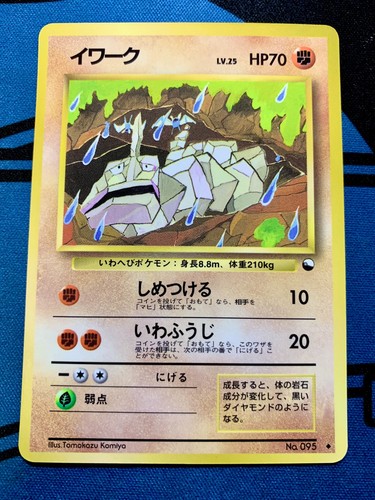 Onix Pokemon Karte Japanese No.095 Vending Series Vintage Old Back #2064