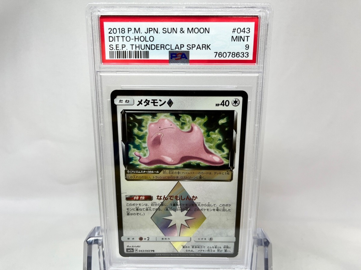 PSA10 琴里 TD SP 狂三 SP PSA 10 Pokemon Card Pidgeot ex SAR 136/108 sv3 Ruler of the