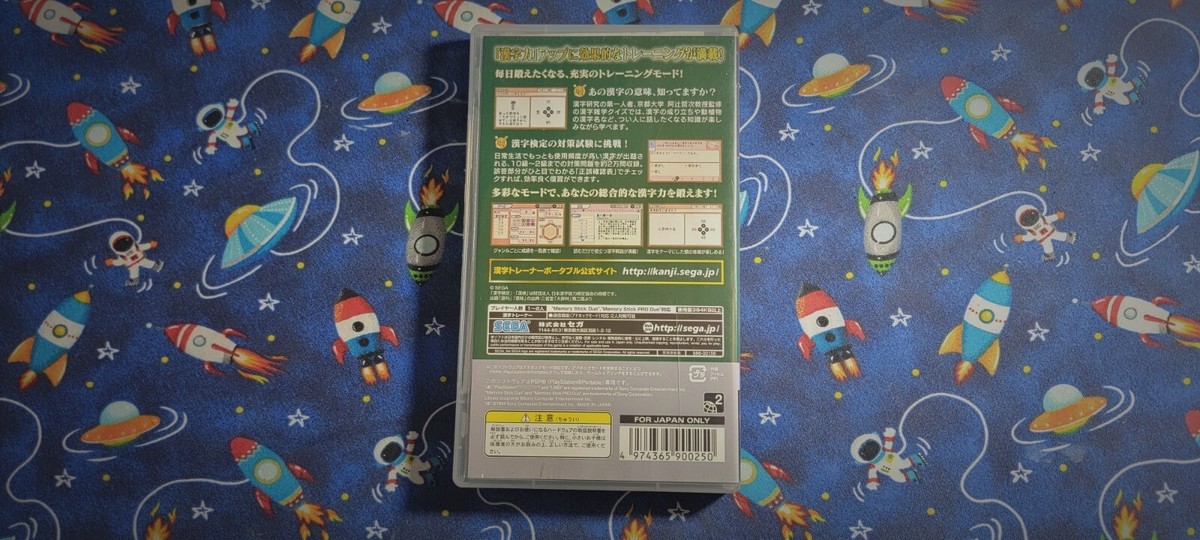 Kanji Trainer Playstation Portable Sony PSP Japanese Imported
