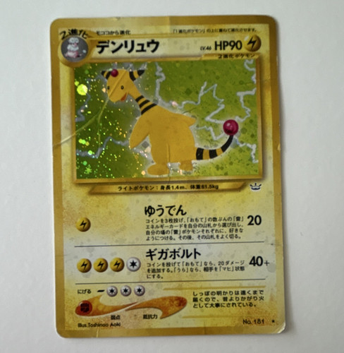 Pokemon TCG Ampharos Denryu 181 Awakening Legends Holo Japanese HP90