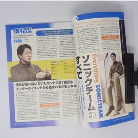 Sonic Dreamcast Magazine 16-20 Development Company Exploration Used cc7