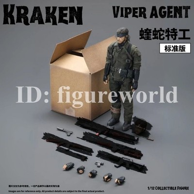 snakeman show スネークマンショー ソフビ 未開封 Snakeman Show