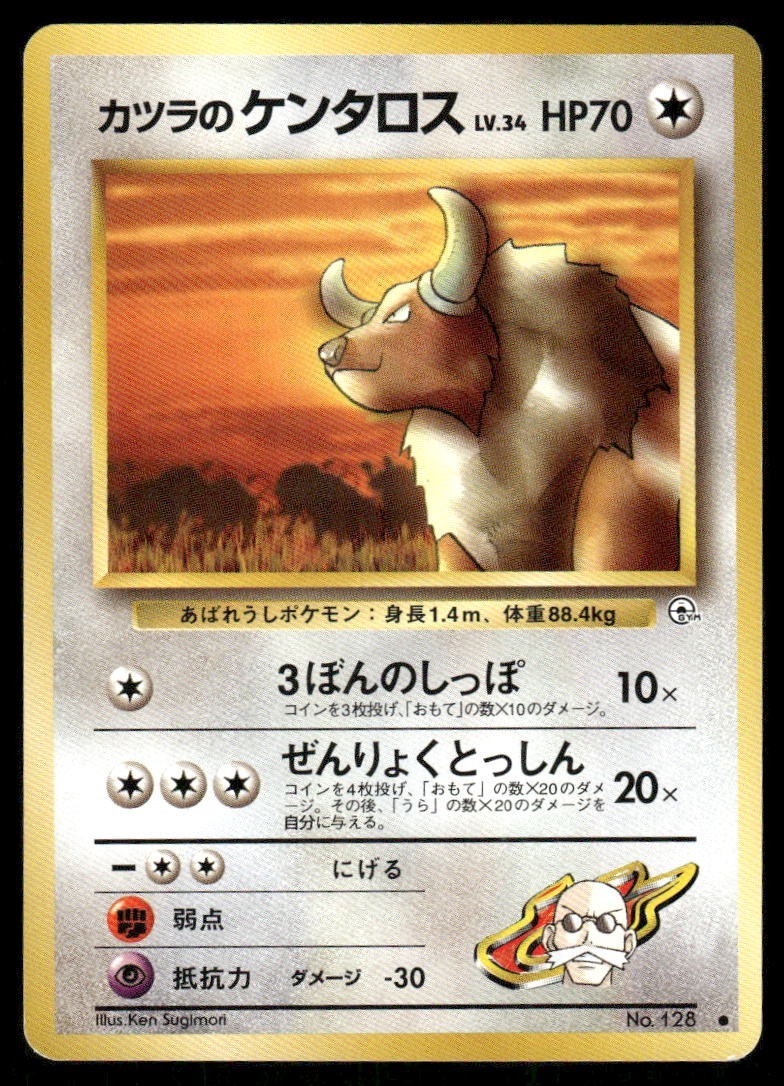 Pokemon Tcg Blaine's Tauros #128 Pokemon Japanese Challenge from the Darkness LP