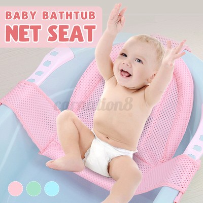 baby bath net seat