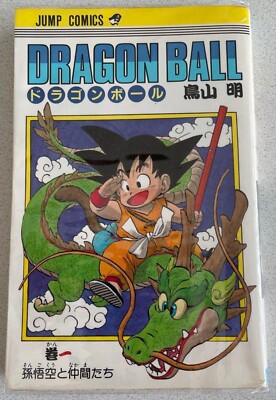 Dragon Ball Vol. 1 (1985) Manga - FIRST EDITION Original Japanese