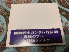 Gundam Blue Trial Software Sega Saturn Collectible Used with Scratches