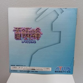 Sega Saturn DonPachi