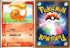CHARMANDER 011/075 EX MIRACLE CRYSTAL JAPANESE POKEMON CARD TCG LP 2006