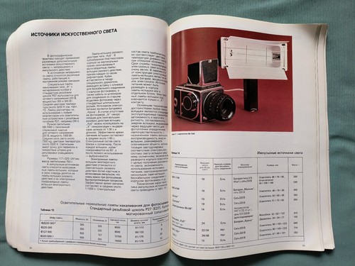 1979 Catalog Soviet Film camera & Equipment USSR Kiev Zenit Lomo Fed Foton Sokol - Picture 4 of 11