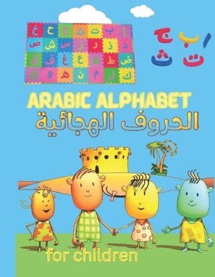 Arabische Alphabete für Kinder: Arabische Alphabete lernen und ausmalen Buch Spaß haben beim