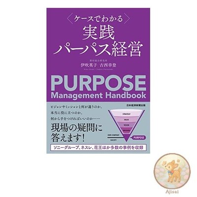 Book Case studies of practical purpose management
