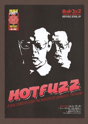 Hot Fuzz 2007 RARE mini poster Chirashi flyer Edgar Wright Simon
