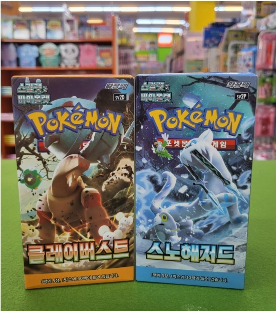 Pokemon Card Scarlet &Violet Snow Hazard Clay Burst Expansion