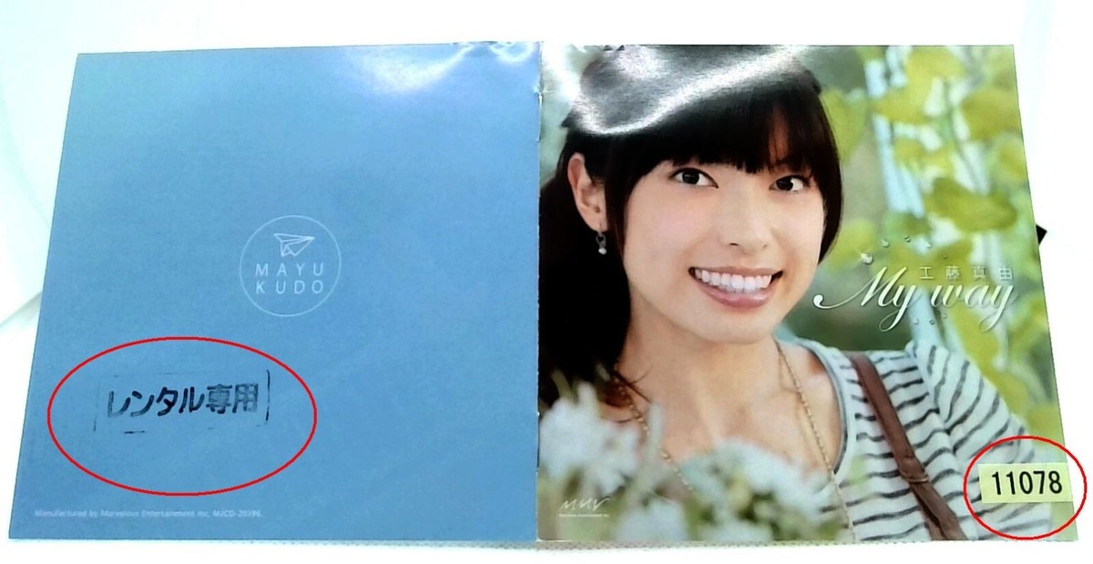 My way / Mayu Kudo [CD][OBI] Anime HEARTCATCH PRECURE (Pretty Cure 