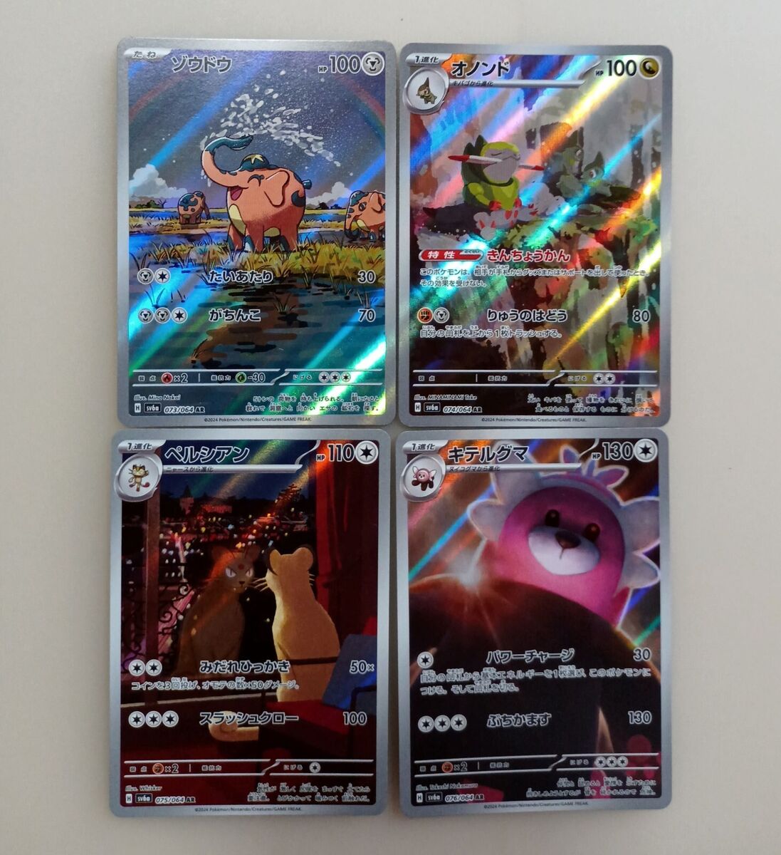 Pokemon Card Night Wanderer AR Complete Set 12 cards Pokemon Card Night Wanderer AR Complete Set 12 cards