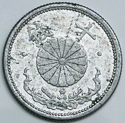 1943-Year 18 Japan 10 Sen Y#61.3 Circulated Condition