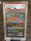 PSA 10 GEM MINT JAPANESE POKEMON 2023 VENUSAUR ex 200/165 POKEMON 151 SV2a