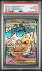 2025 POKEMON JPN MEGA DREAM EX MEGA ATTACK RARE #232 MEGA DRAGONITE EX PSA 10