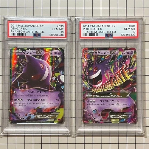 PSA 10 Gengar Pokemon Phantom Gate Limited Edition Double Rare Pokemon Card