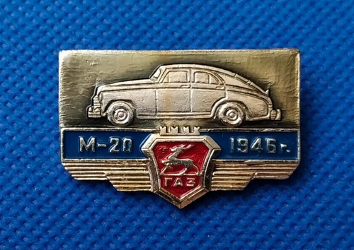 GAZ-M20 Pobeda Cars Automobile Soviet Vintage Pin Badge USSR