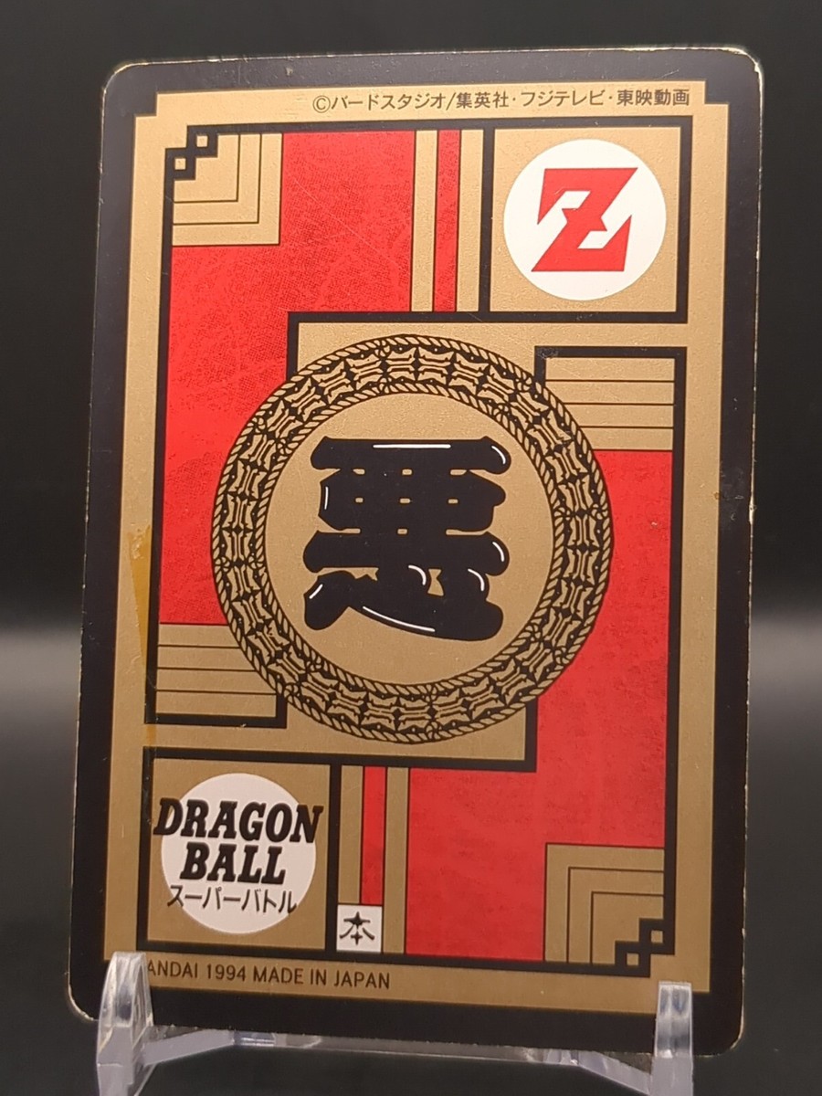 Son Goku Dabura #391 Dragon Ball Card Carddass Super Battle 1993