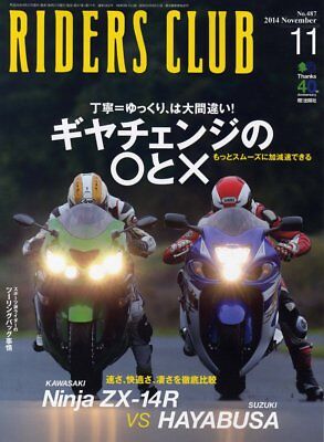 RIDERS CLUB November 2014 Japan Bike Magazine Japanese Book RIDERS CLUB November 2014 Japan Bike Magazine Japanese Book