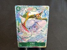 Megalo EB04-018 Prices | One Piece Japanese Extra Booster Egghead