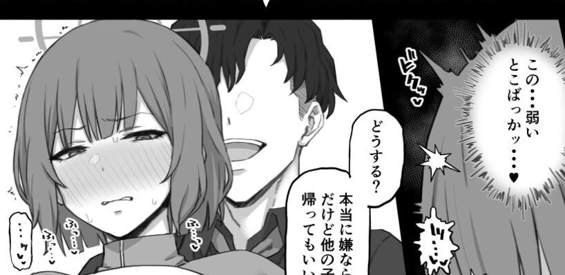 blue archive doujinshi by gomu 21 pages - image 2 of 3