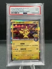 Taipei’s Pikachu Pokemon Center Promo 057/Sv-p Graded PSA 9