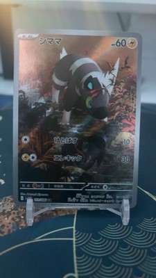 Blitzle 111/086 SV11W: White Flare Holo (Japanese)