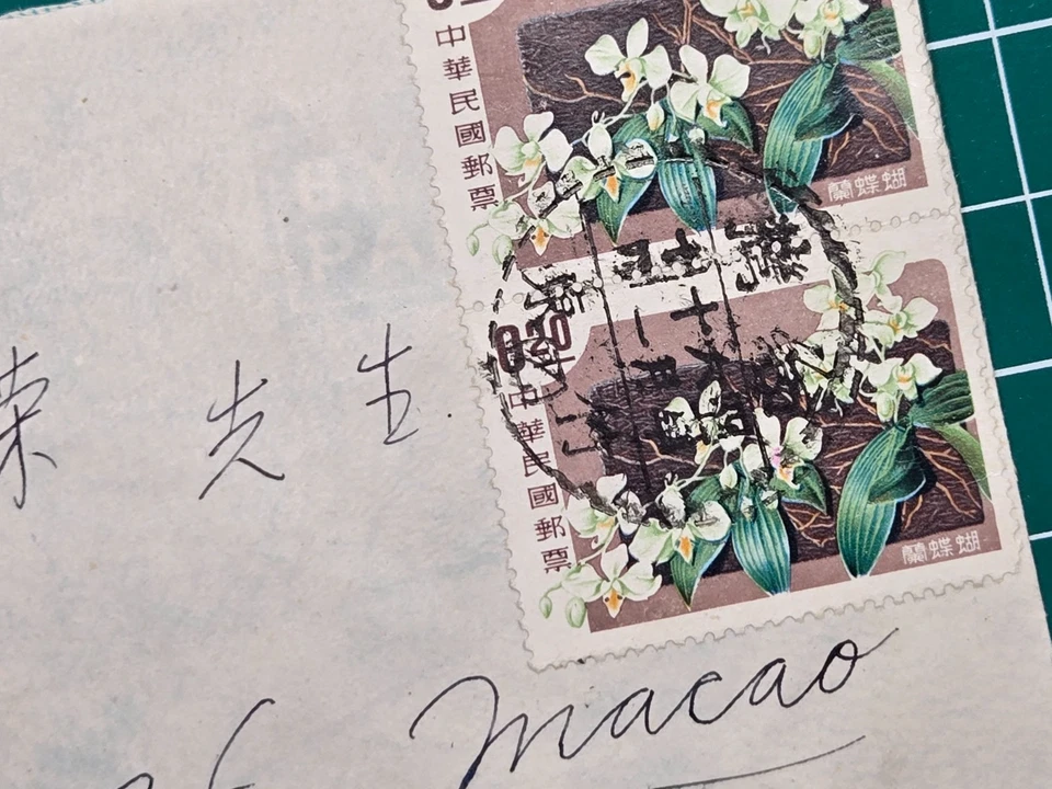 1958 Taiwan to Macao Cover – Pair of 20¢ Orchid Stamps, Clear Macao Cancel - Image 2 of 4