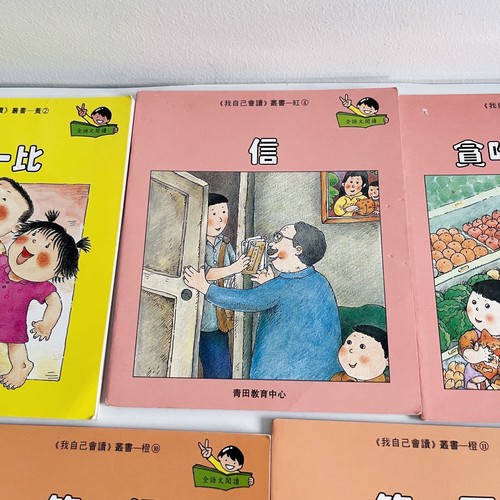 Greenfield I Can Read Books X 7 Simplified Chinese Mandarin Learn To Read - Picture 4 of 21