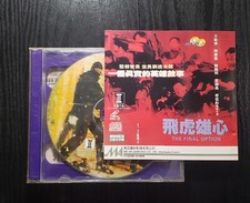 Hong Kong movie The Final Option VCD Michael Fitzgerald Wong