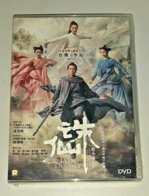 Ching Siu Tung JADE DYNASTY Xiao Zhan Li Qin Meng Mei Qi Action Fantasy DVD
