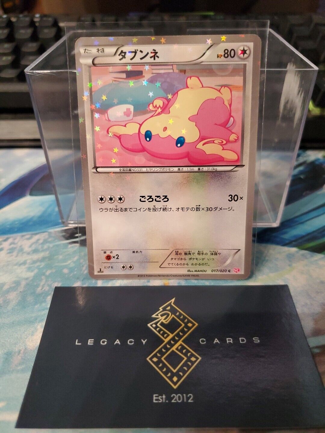 (Japanese) Audino 017/020 C - 1st Edition Shiny Collection - Pokémon TCG (NM)