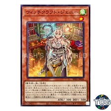Witchcrafter Genni N RV01-JP036 Yu-Gi-Oh! OCG Japanese