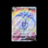 2020 Pokemon - Malamar V 186/192 Rebel Clash Full Art Holo NM