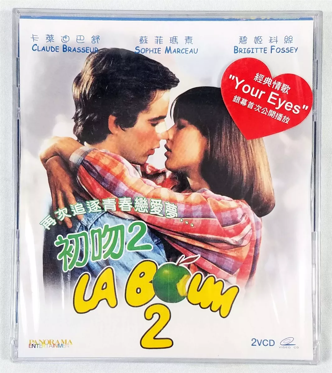 LA BOUM 2, 2002 French / Sophie Marceau Film, Hong Kong VCD, Sealed, NO ENGLISH