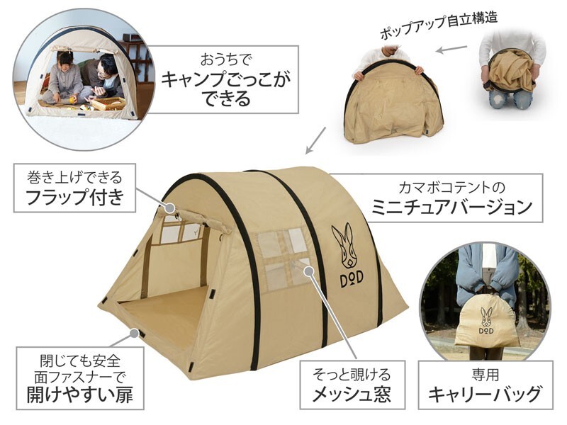 JAPAN DOD Kamaboko tent baby T1-750-TN | eBay