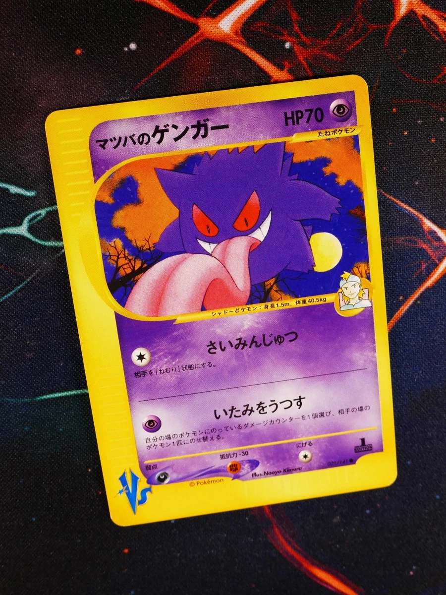 Morty's Gengar 021/141 Pokemon vs for sale | eBay
