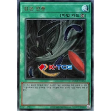 Yugioh Card "Black Whirlwind" QCCP-KR142 Korean Ver Ultimate Rare